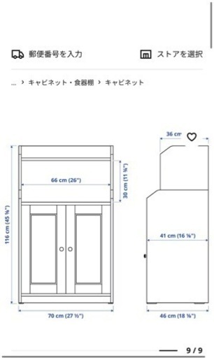 イケア  収納棚