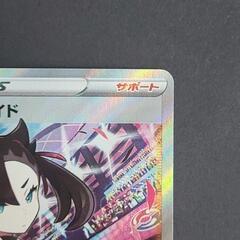 ポケモンカード マリィのプライド s1 F 419/414 リサイクルショップ