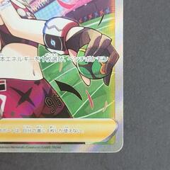 ポケモンカード マリィのプライド s1 F 419/414 リサイクルショップ