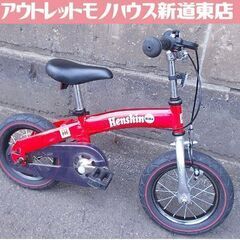 へんしんバイク 12インチ 赤 バランスバイク 子供用自転車 H...