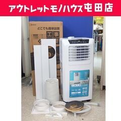ヤマゼン 移動式クーラー YEC-K221 2022年製 冷風 除湿 送風