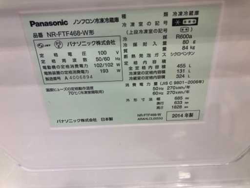 Panasonicの冷蔵庫(NR-FTF468)のご紹介です