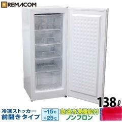 【値下げしました】氷を素早く急速冷凍付き業務用を家庭で使える冷凍...