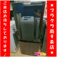 F1216 冷蔵庫 三菱 MITUBISHI MR-P15D-B 2019年製 146L 送料A 札幌