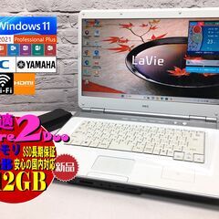 ★SSD256GBで2,000円OFF★【美品★返金保証】NEC...