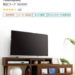 ニトリの伸長式テレビ台売ります。
