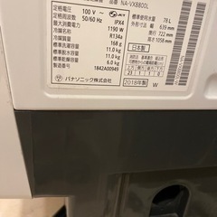 欠けあり　Panasonic ドラム式洗濯乾燥機