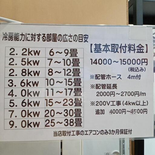 ★【東芝】エアコン　2018年2.5kw(RAS-E255RS)自社配送時代引き可※現金、クレジット、スマホ決済対応※