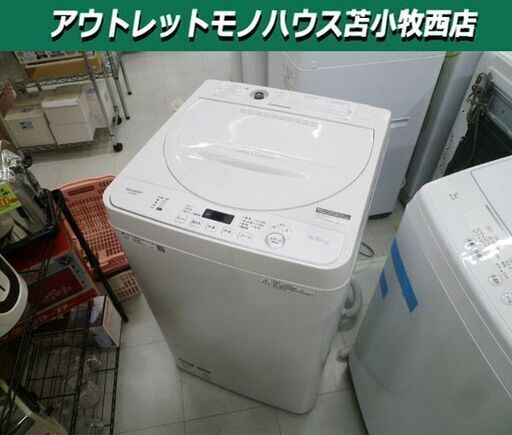 洗濯機 5.5kg 2020年製 SHARP ES-GE5D-W ホワイト 全自動電気洗濯機 家電 シャープ 苫小牧西店