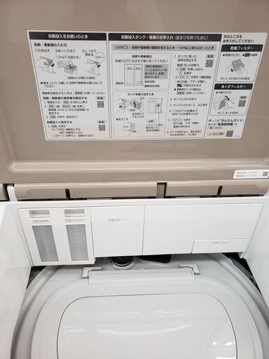 Panasonic NA-FW90K8 2020年製 9､0kg洗い/4､5kg乾燥 縦型洗濯乾燥機