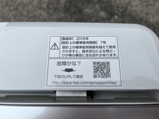 アクア 洗濯機 5.0kg 2019年製 家電