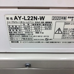 6畳〜8畳用 2020年 SHARP 2.2kwルームエアコン