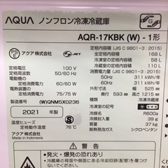 AQUA 2ドア冷蔵庫 168L AQR-17KBK F12-10