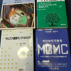 データマイニングとベイズ統計学、MCMC