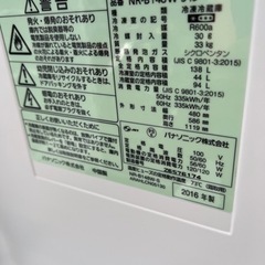 🌸一人二人暮らし冷凍冷蔵庫㊗️保証あり✅設置込み🚘配達可能