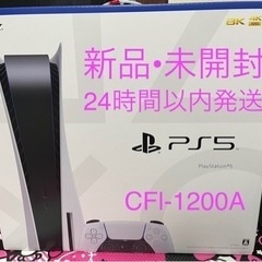 【ネット決済・配送可】新品•未開封　PlayStation5本体