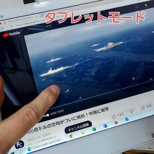 タブレットPC SONY VAIO SVD132A14N/COREi5/4GB/SSD128GB