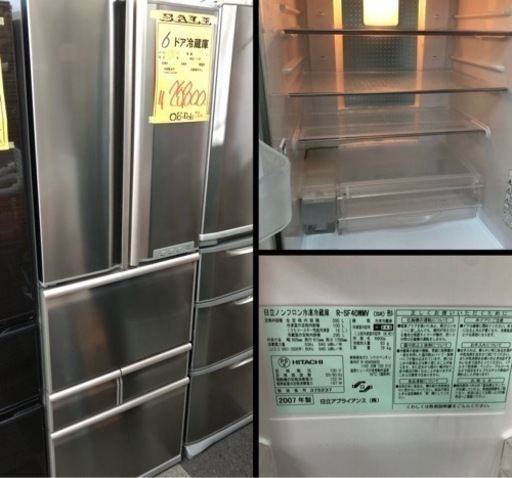 6ドア冷蔵庫 日立 395L 自動製氷付き！