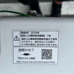 洗濯機 アクア AQW-S60G 2018年 6kg せんたくき【安心の3ヶ月保証★送料に設置込】💳自社配送時🌟代引き可💳※現金、クレジット、スマホ決済対応※