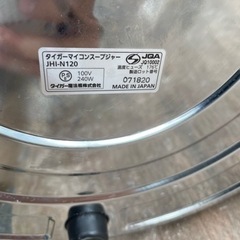 ☆中古品 タイガーマイコンスープジャー JHI-N120 2018年 電子スープジャー 12Ｌ 100V 動作問題なし☆