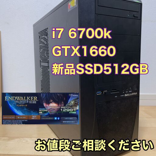 SSSSランク】RTX2060S i7-6700K ミドルタワーゲーミングPC-