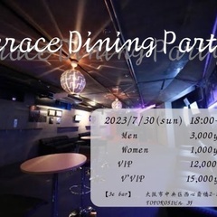 1000円飲み会❣️ 7/30(日)【100名豪華テラスダイニン...