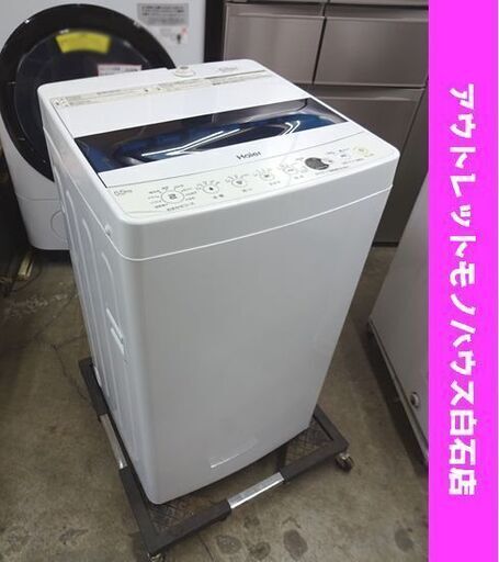 Haier ハイアール JW-C55D 全自動洗濯機 5.5kg 2019年製