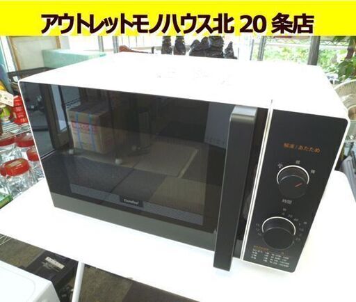 Comfee' 電子レンジ EAM-CD171 2022年製 ターンテーブル式 白 50Hz/60Hz共用 あたため/解凍 レンジ キッチン家電 札幌市 北20条店