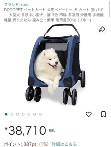 中型、大型犬　カート