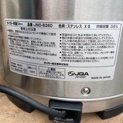 ☆新品 未使用品 タイガー炊飯ジャー JNO-B360 2019年 ステンレスXS 3.6L
