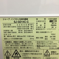 シャープ 2ドア冷蔵庫 137L SJ-GD14C-C F12-14