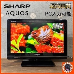 【ご成約済み🐾】SHARP AQUOS 薄型テレビ 19型✨ P...