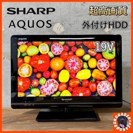 【ご成約済み】SHARP AQUOS 薄型テレビ 19型✨ PC入力可能⭕️ 配送無料