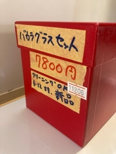 配達可【グラス2セット】【バカラ】クリーニング済み【管理番号11206】