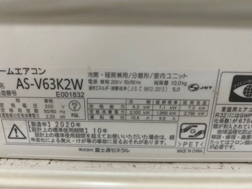 値下げ。20畳用2020年式工事費込み。