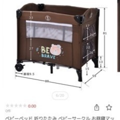  ベビー用品多数👶折り畳み式 ベビーベッド など