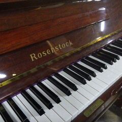 中古アップライトピアノ ROSENSTOCK RS205CM 高さ121cm 製造番号189****