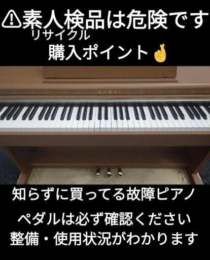 ☆大阪〜岡山まで配達無料!送料込み KAWAI CN23C 電子ピアノ 2010年製