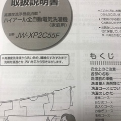 ハイアール全自動電気洗濯機55L