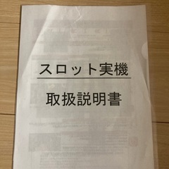 ハナハナ鳳凰(実機) メダル不要機