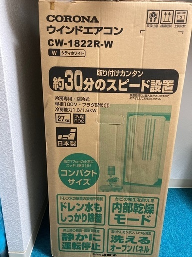 窓枠エアコン CORONA CW-1822R-W | no-sweat.com.co