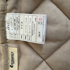 最高級ムートンシーツ新品未使用品！ オールシーズン対応！！
