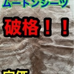 【10月再値下げ】3回のみ使用、ほぼ未使用　最高級品質　ムートンシーツ　昭和西川