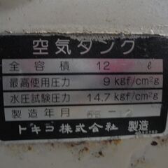 HITACHI　日立　オイルフリーベビコン　コンプレッサー　１００V　稼働品　