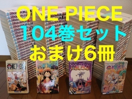 ONE PIECE 1〜104巻 \u0026 6冊
