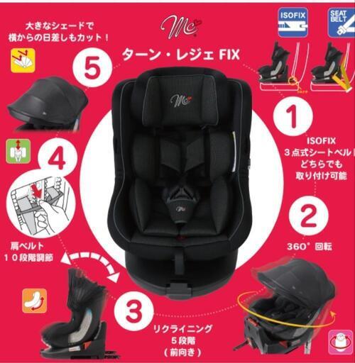 isofix 360度回転　チャイルドシート