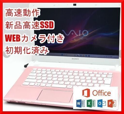 『ネット決済・配送可』【評価最高】新品SSD Webカメラ windows10 or 11 xp【最新MS Office 2021】2