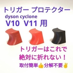 美品 限定品 ダイソン コードレス 掃除機 V11-SV14 限定パイプ+スタンド＋αオマケ 安すぎる！
