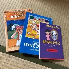 本好き小学生用📕本