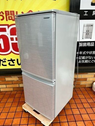 2020年製　SHARP ノンフロン冷凍冷蔵庫　SJ-D14F-S■137L■